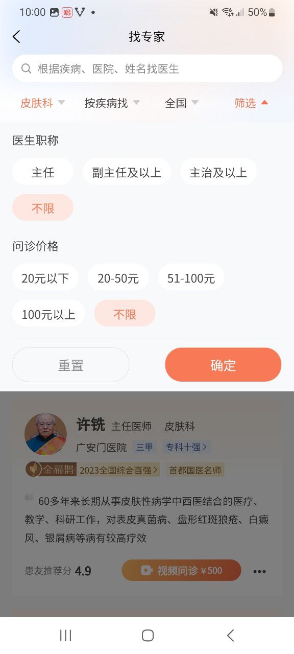小鹿中醫(yī)