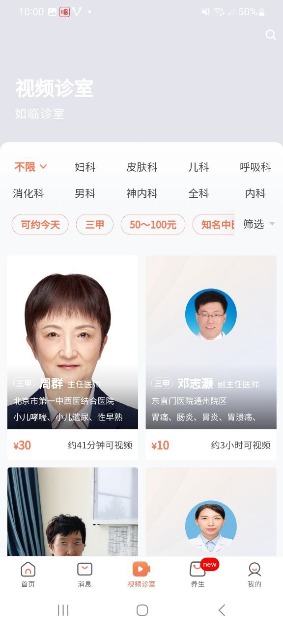小鹿中醫(yī)