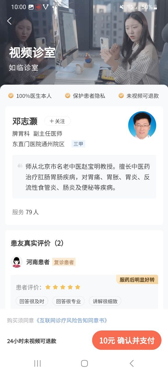 小鹿中醫(yī)