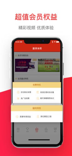 新英體育直播