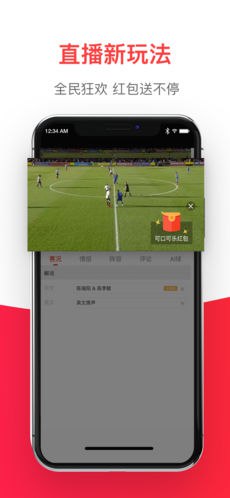 新英體育直播