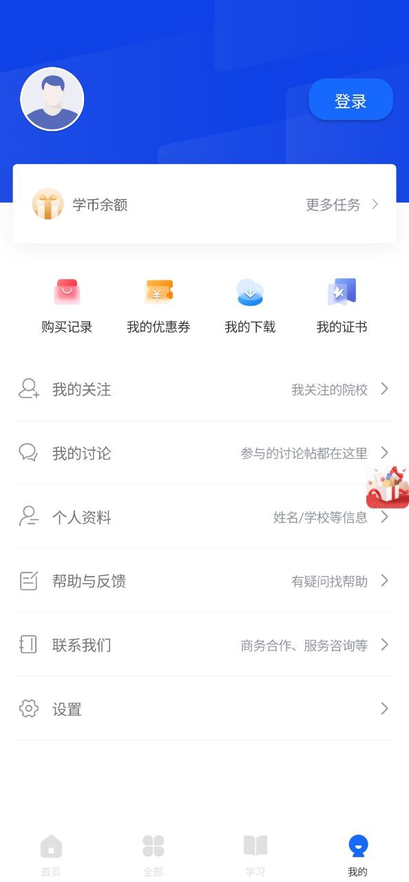 學堂在線