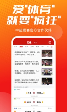 瘋狂體育app