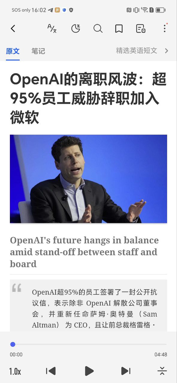 歐路每日英語閱讀