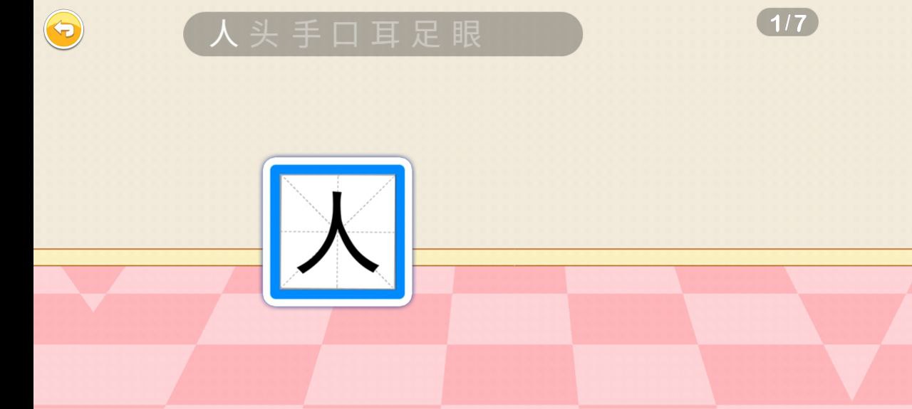 恐龍識字