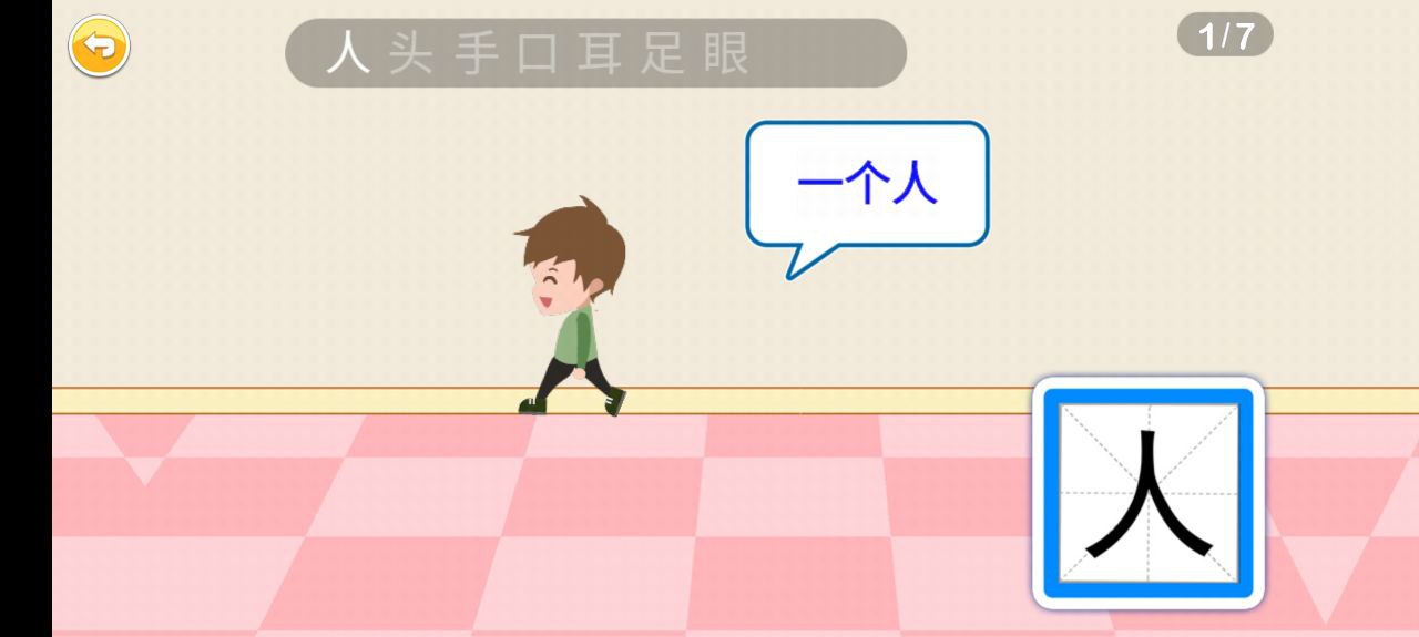 恐龍識字