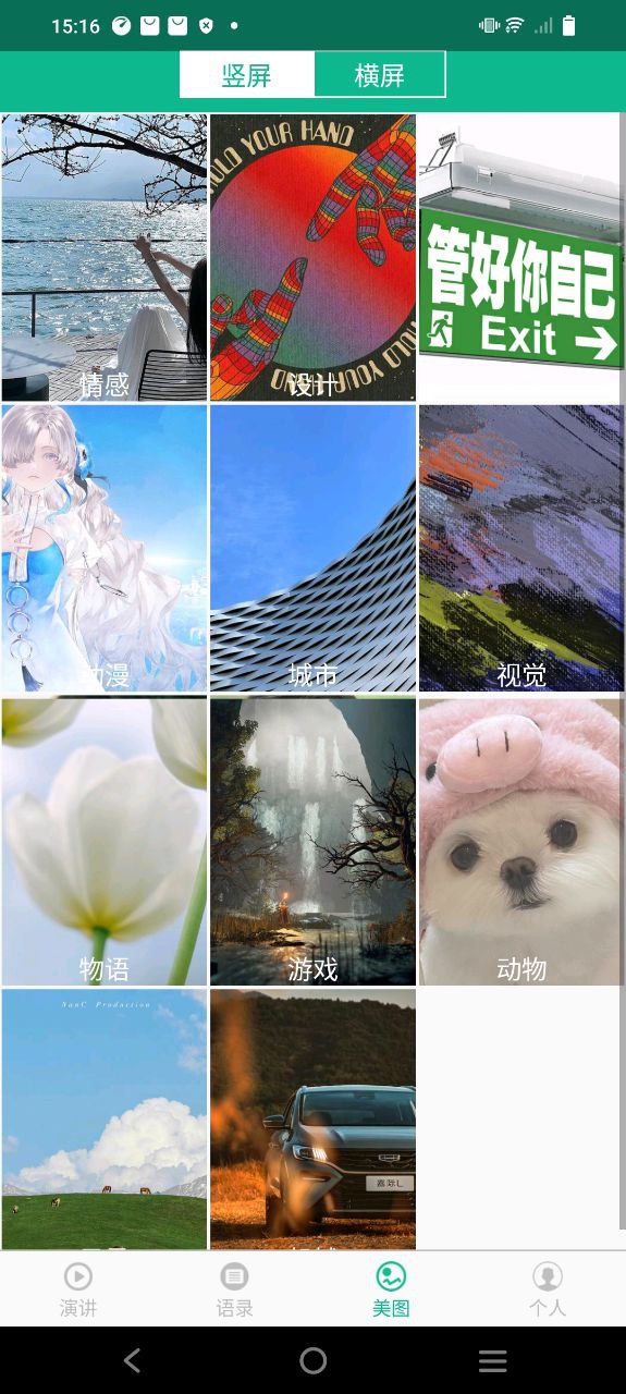 勵志演講