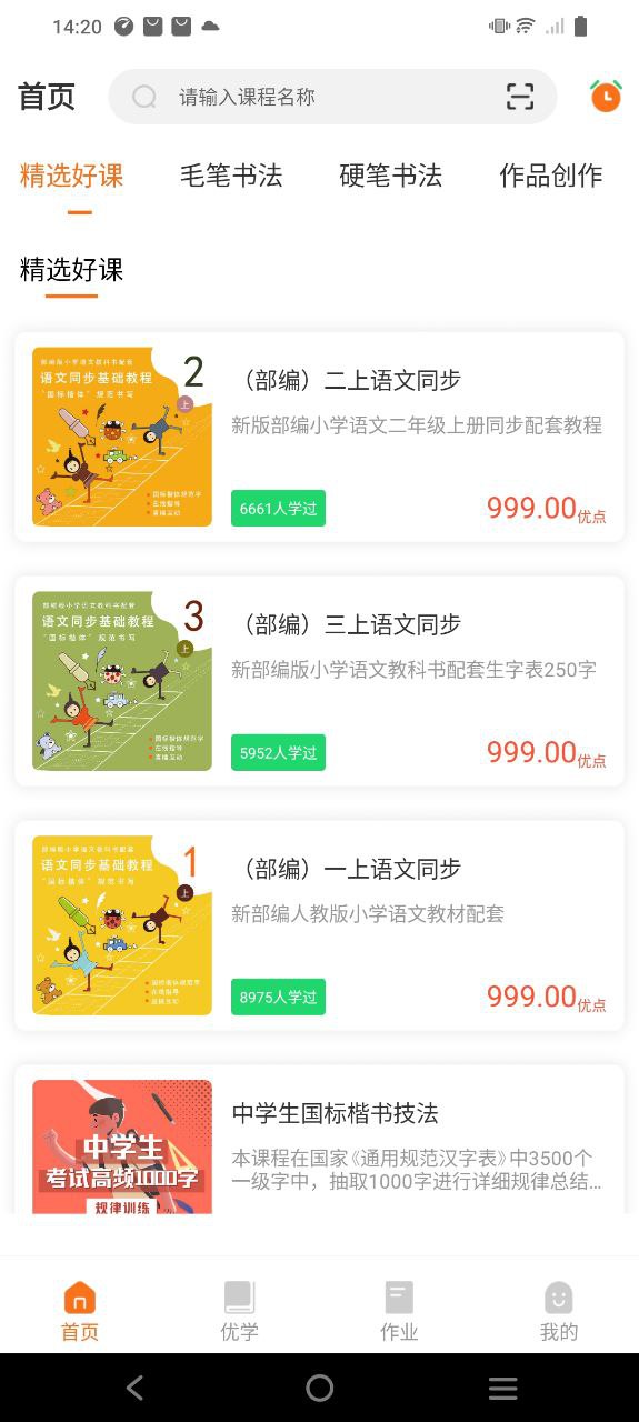 優(yōu)墨書法網(wǎng)校