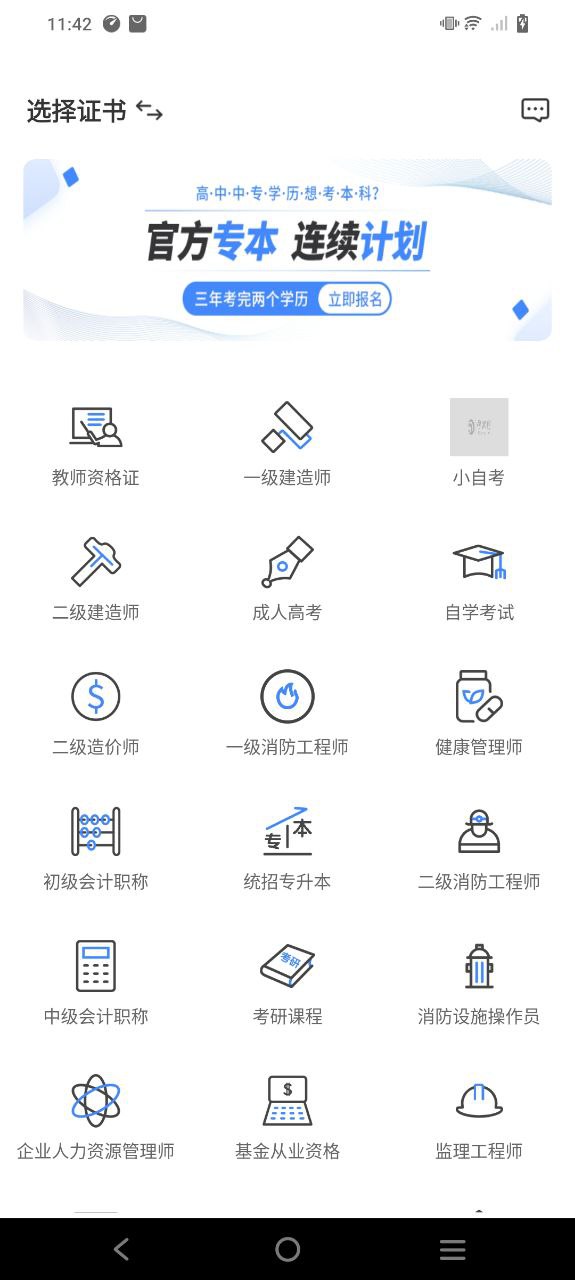 學考網