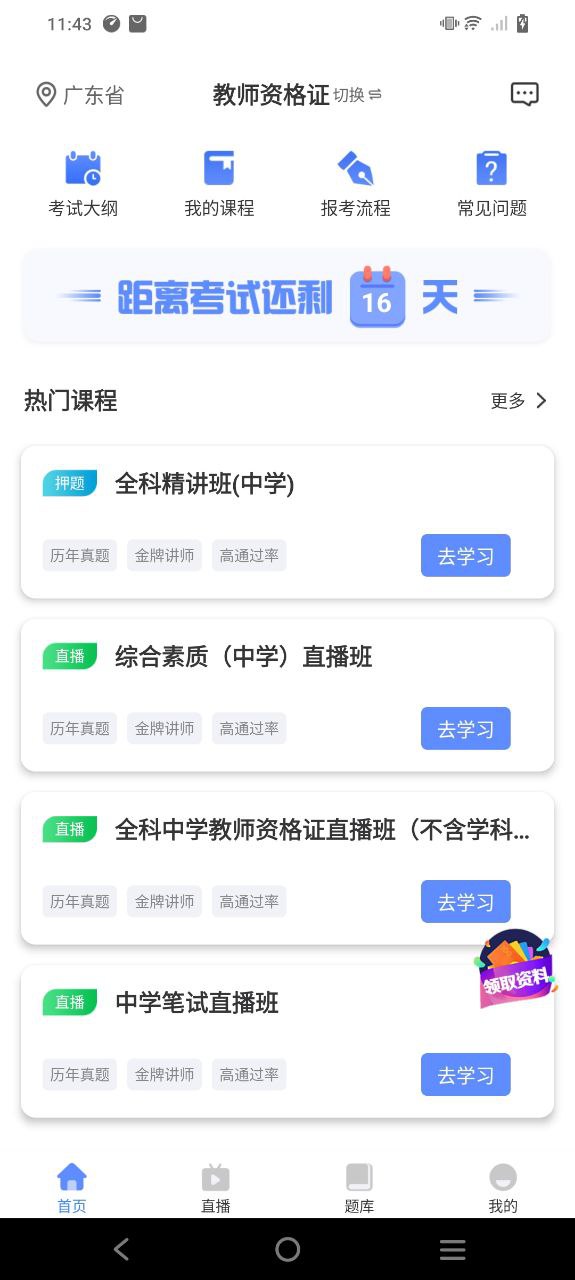 學考網
