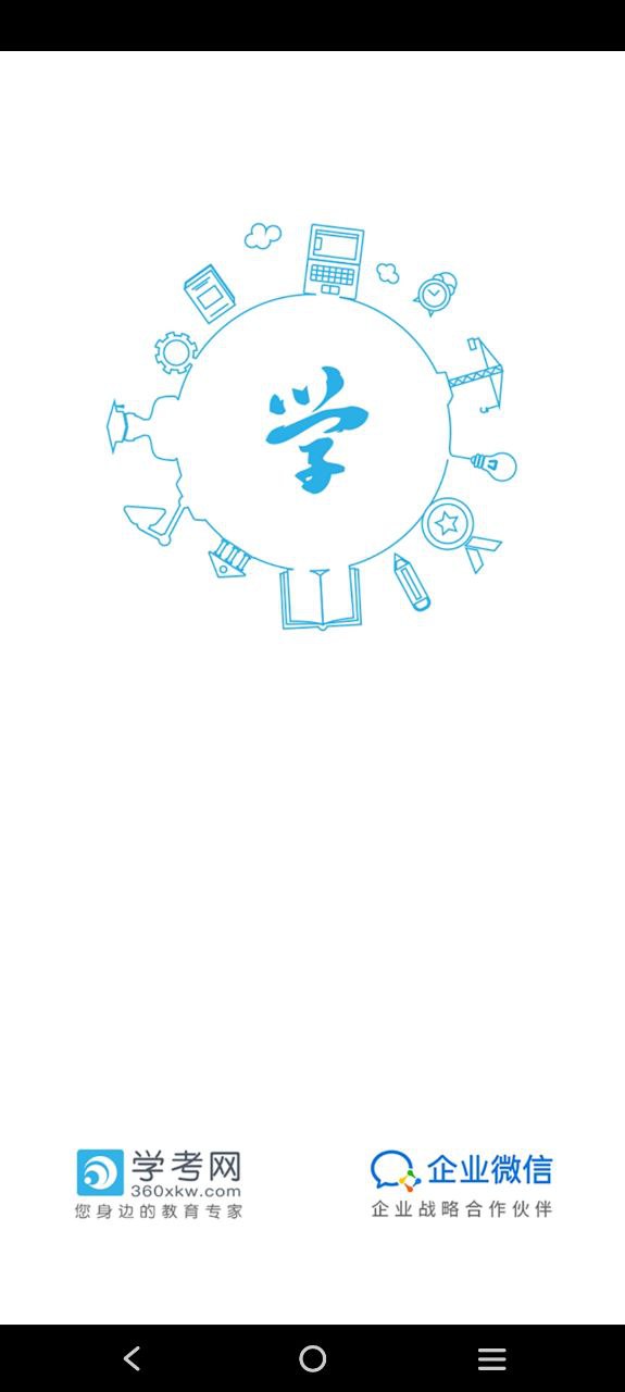 學考網