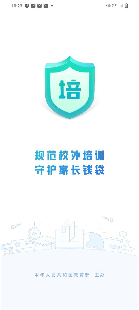 校外培訓(xùn)家長端