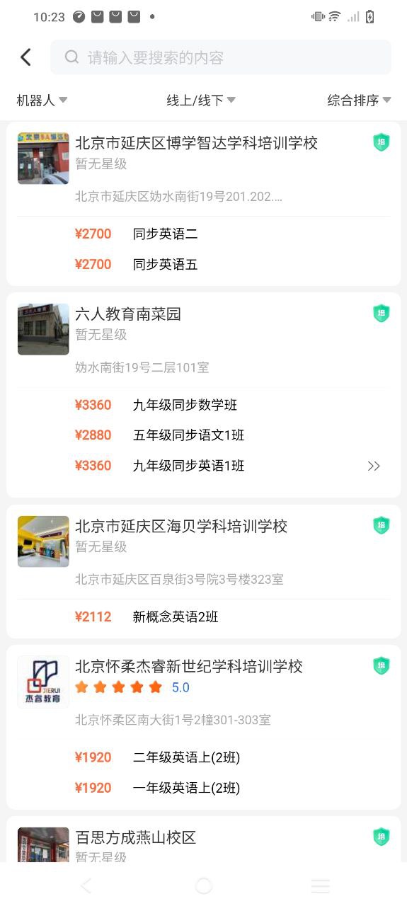 校外培訓(xùn)家長端