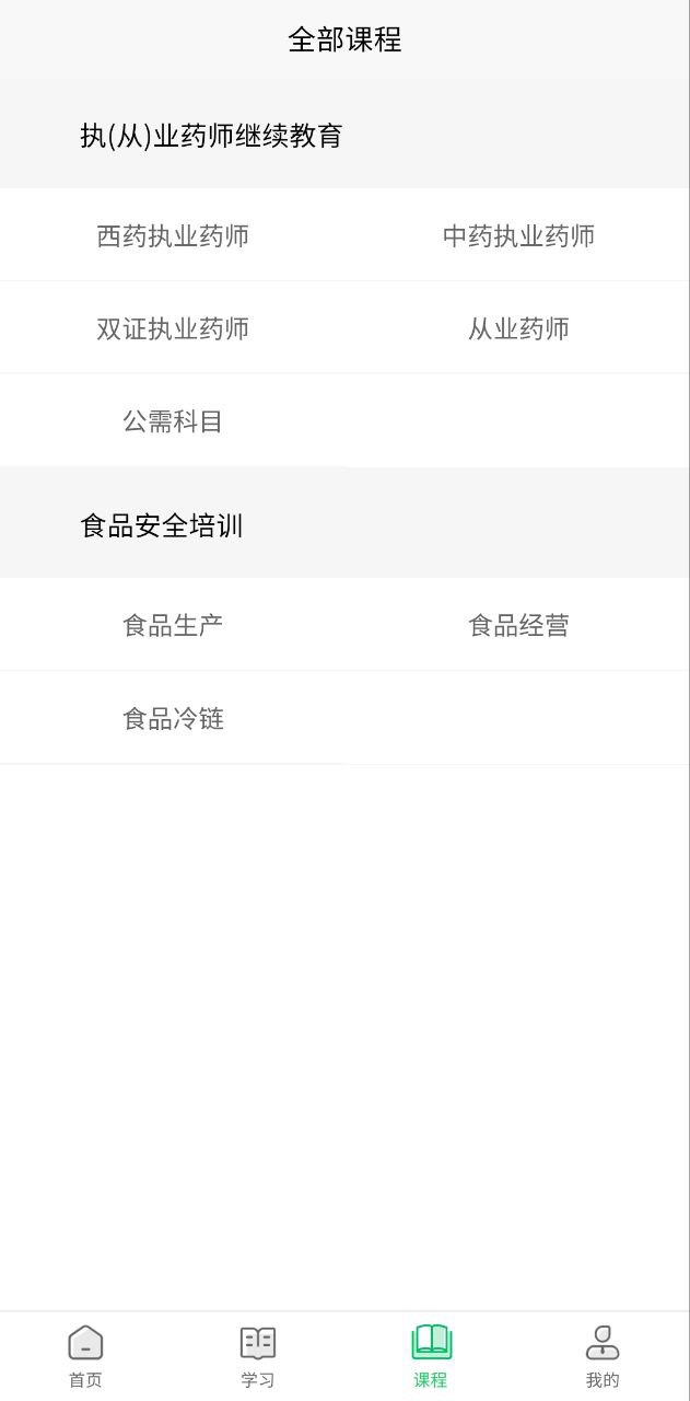 國皓校園
