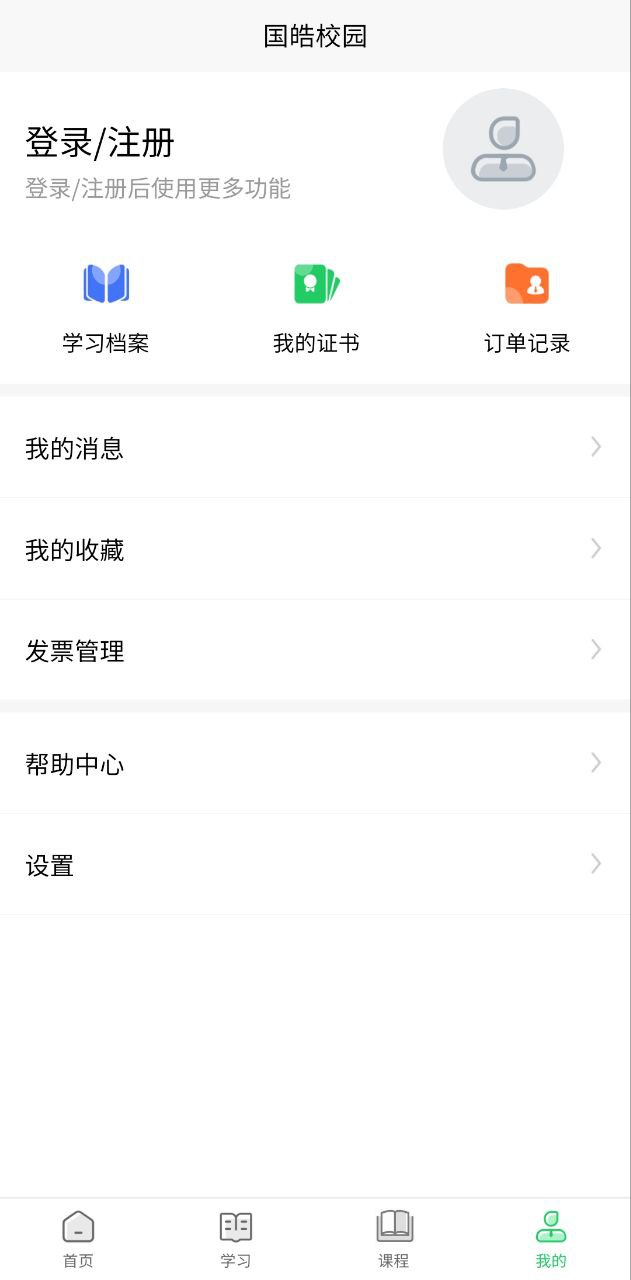 國皓校園