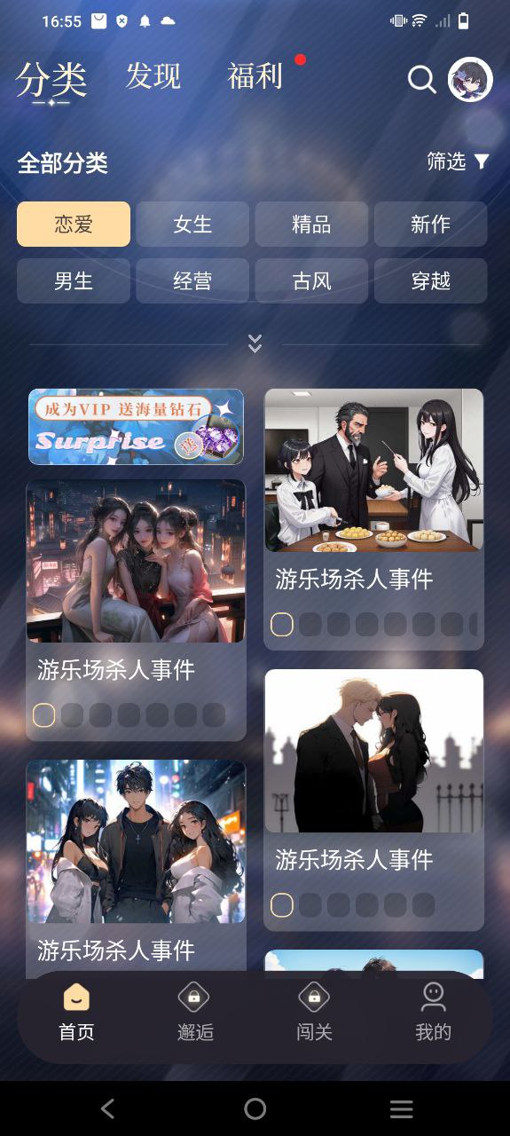 曉悟互動小說