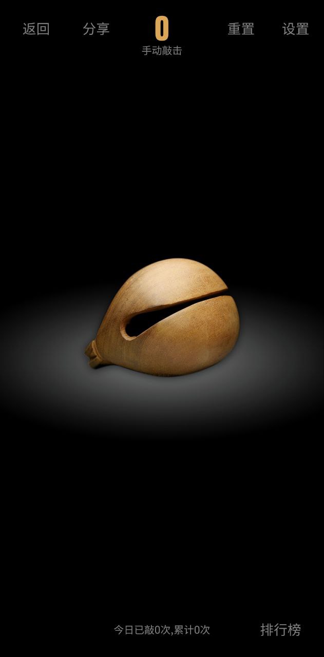 正念木魚(yú)