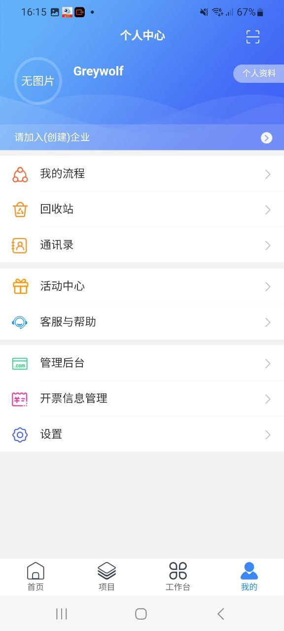 優企云下載