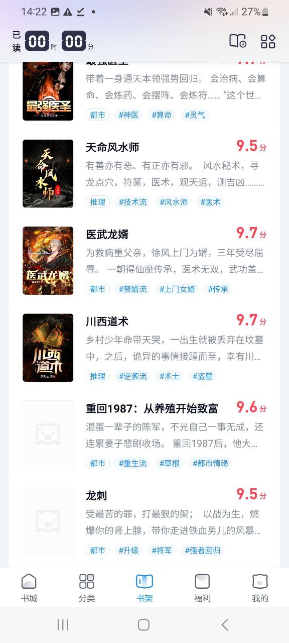 蠻多小說下載