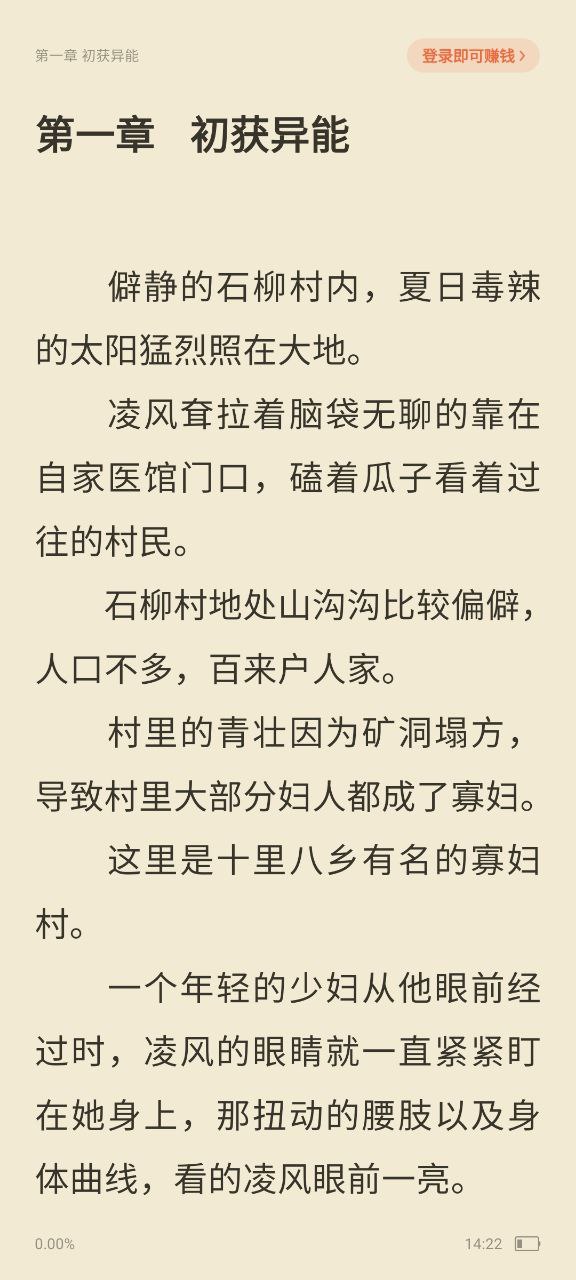 蠻多小說