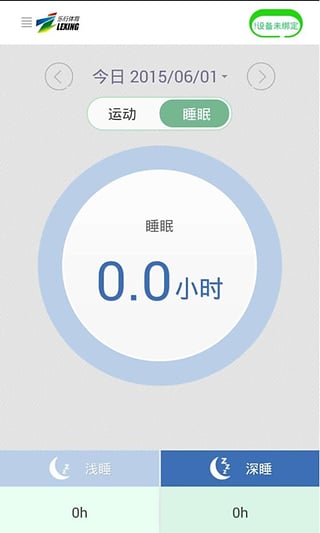 樂行體育最新版