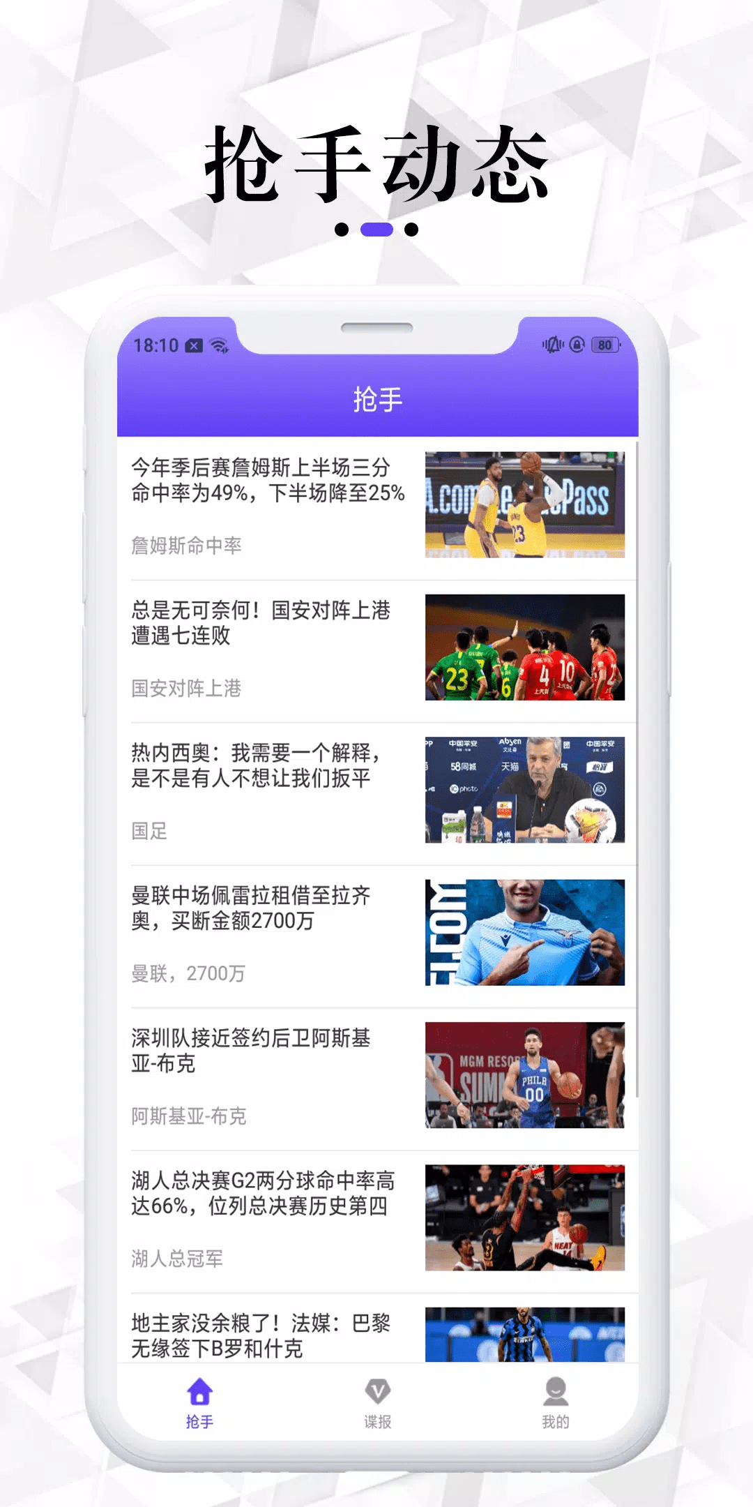 雷澤體育直播