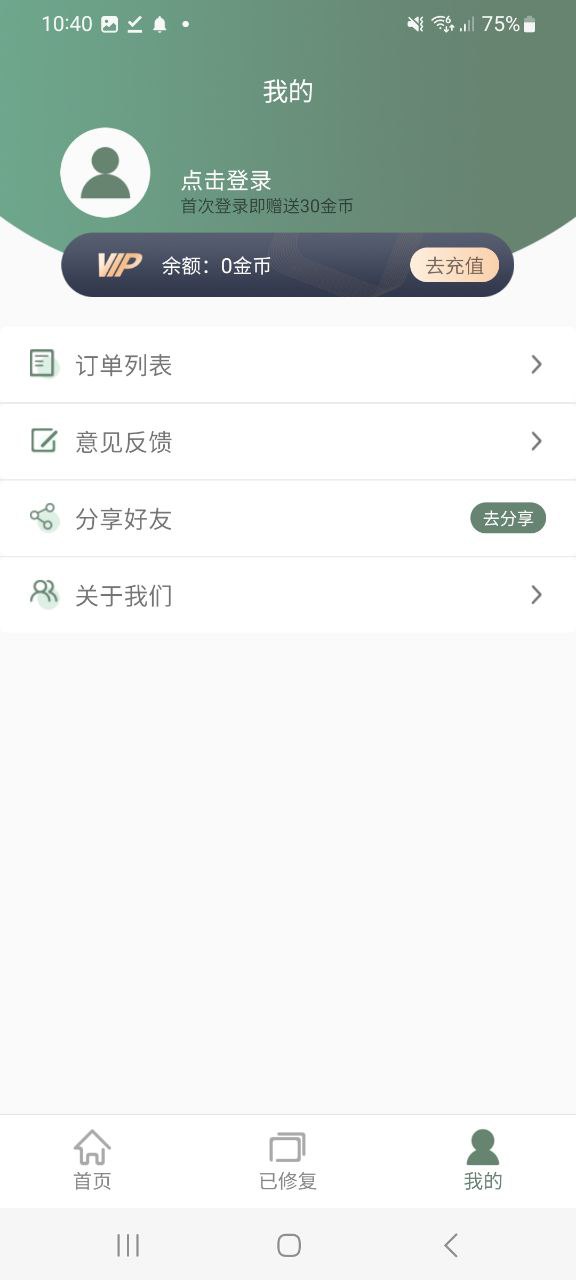 照片修復專家app