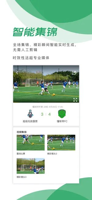 直播君app