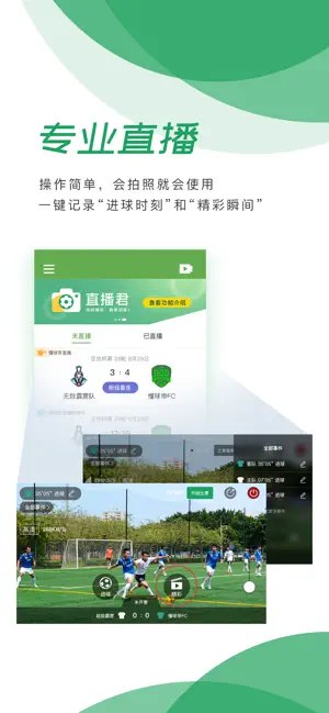 直播君app
