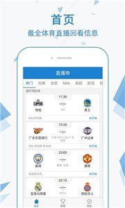 直播帝下載