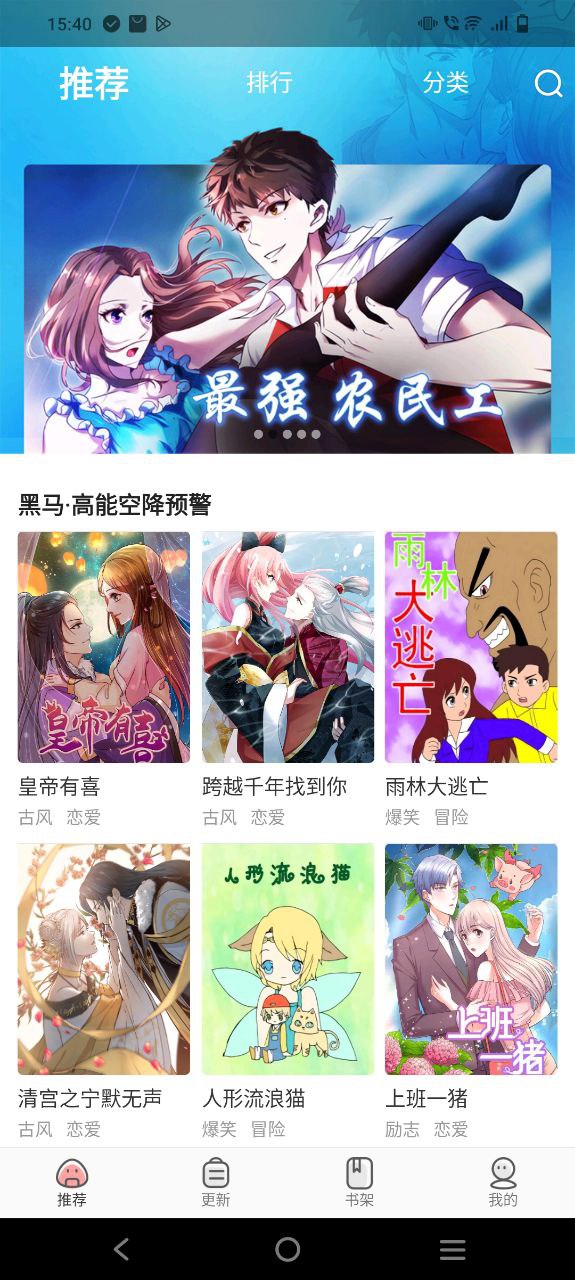 太二漫畫2024