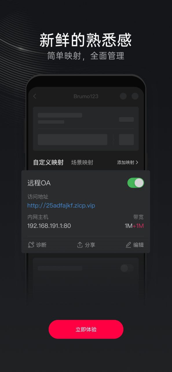花生殼版