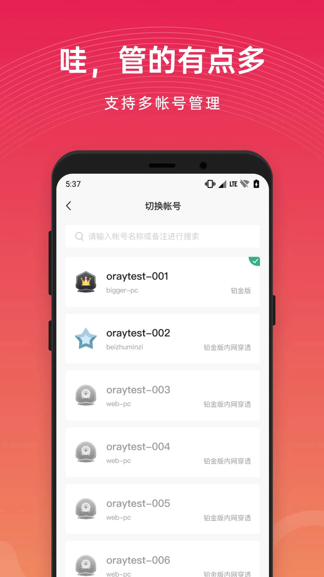 花生殼版