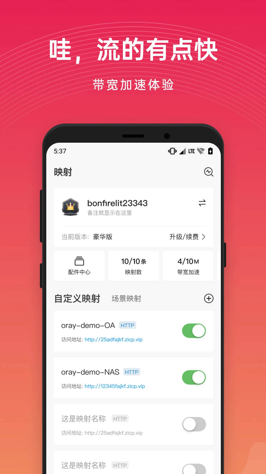 花生殼版