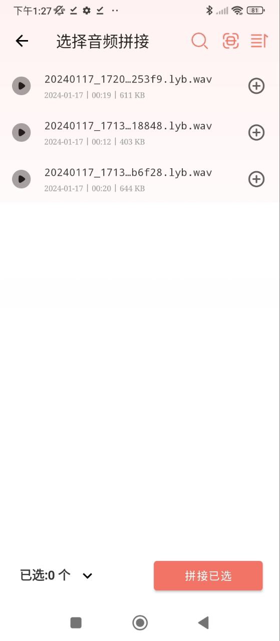 音頻剪輯大師