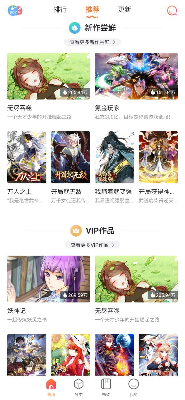 漫客棧HD