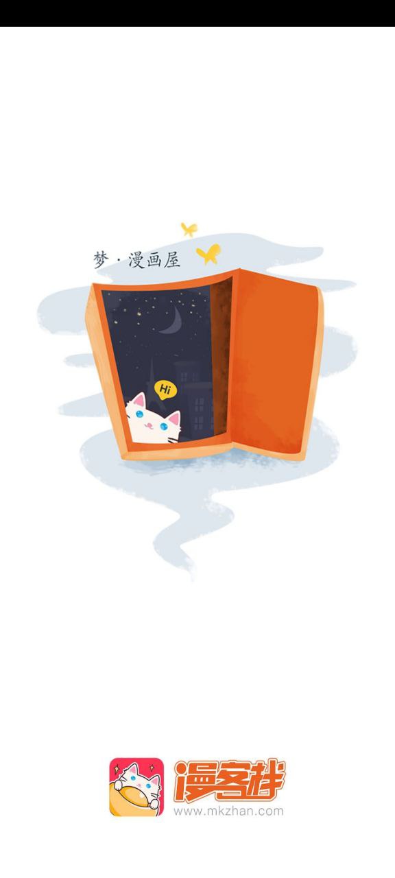 漫客棧HD