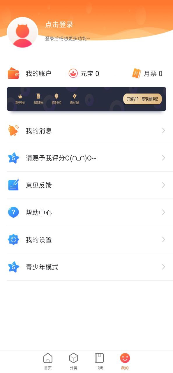 漫客棧HD
