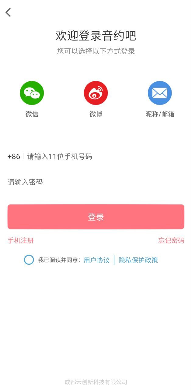 葫蘆絲