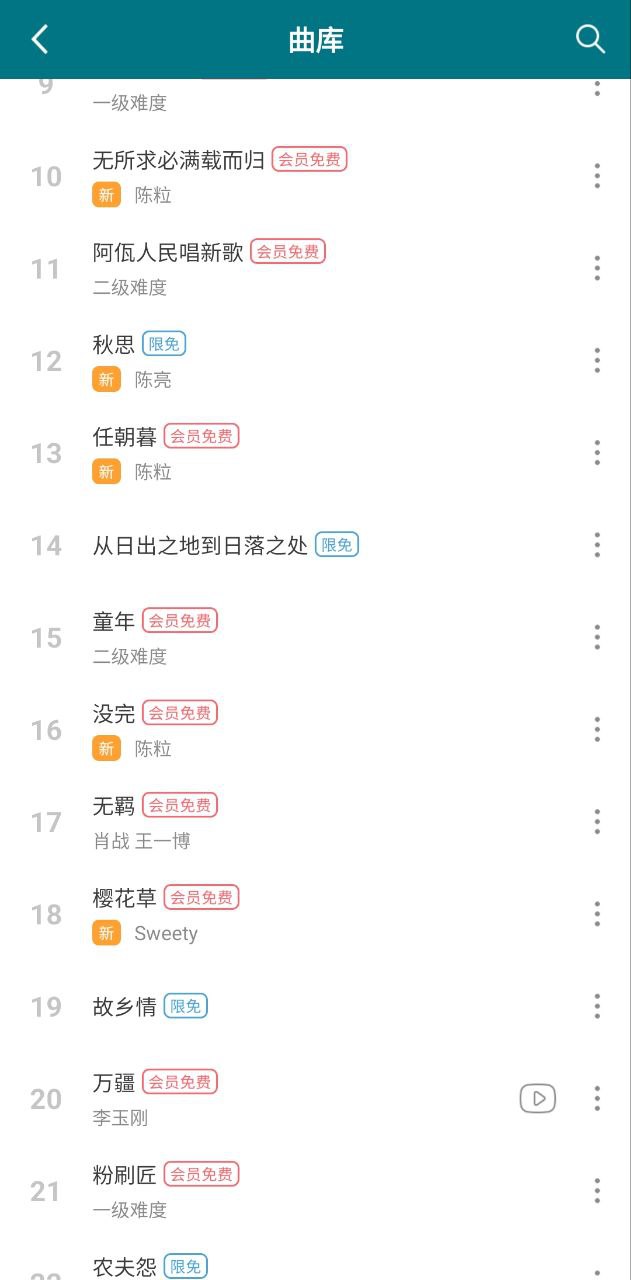 葫蘆絲