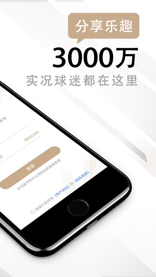 易球成名安卓版