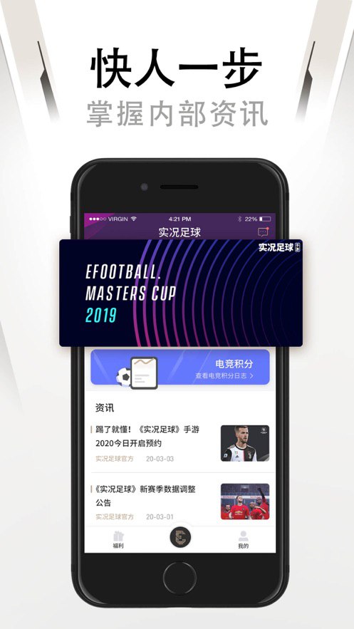 易球成名安卓版
