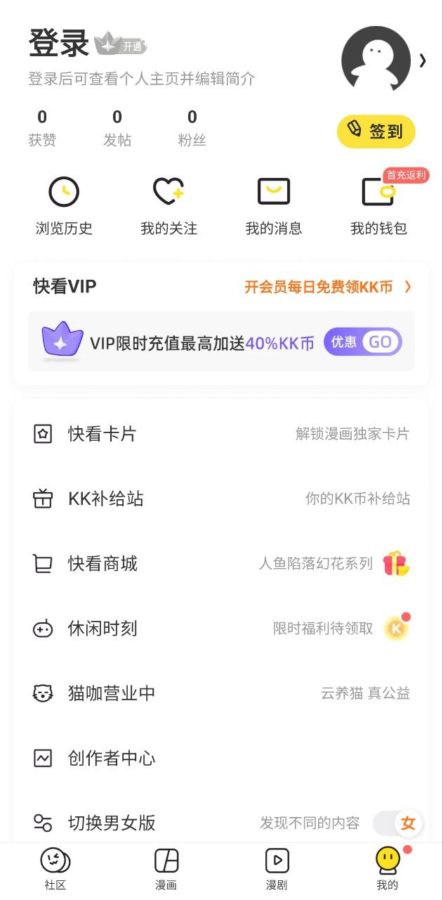 快看漫畫