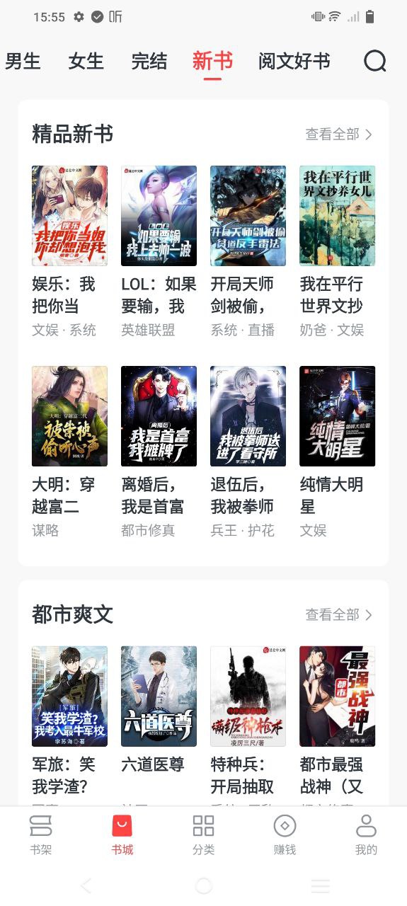 免費淘小說