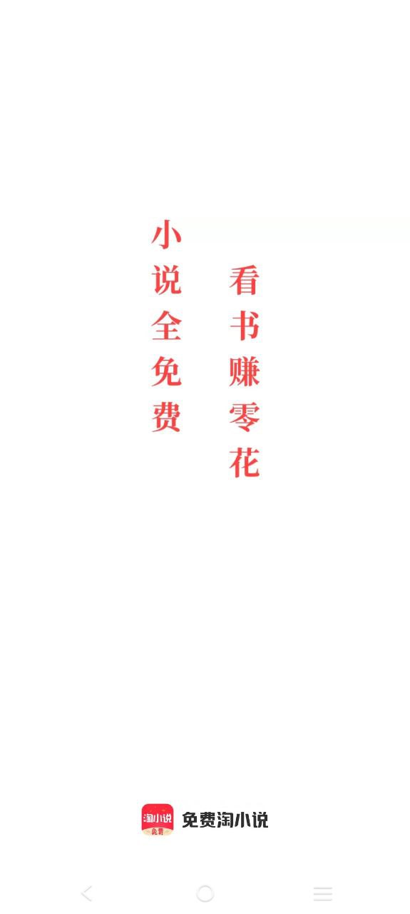 免費淘小說