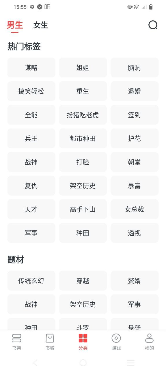 免費淘小說