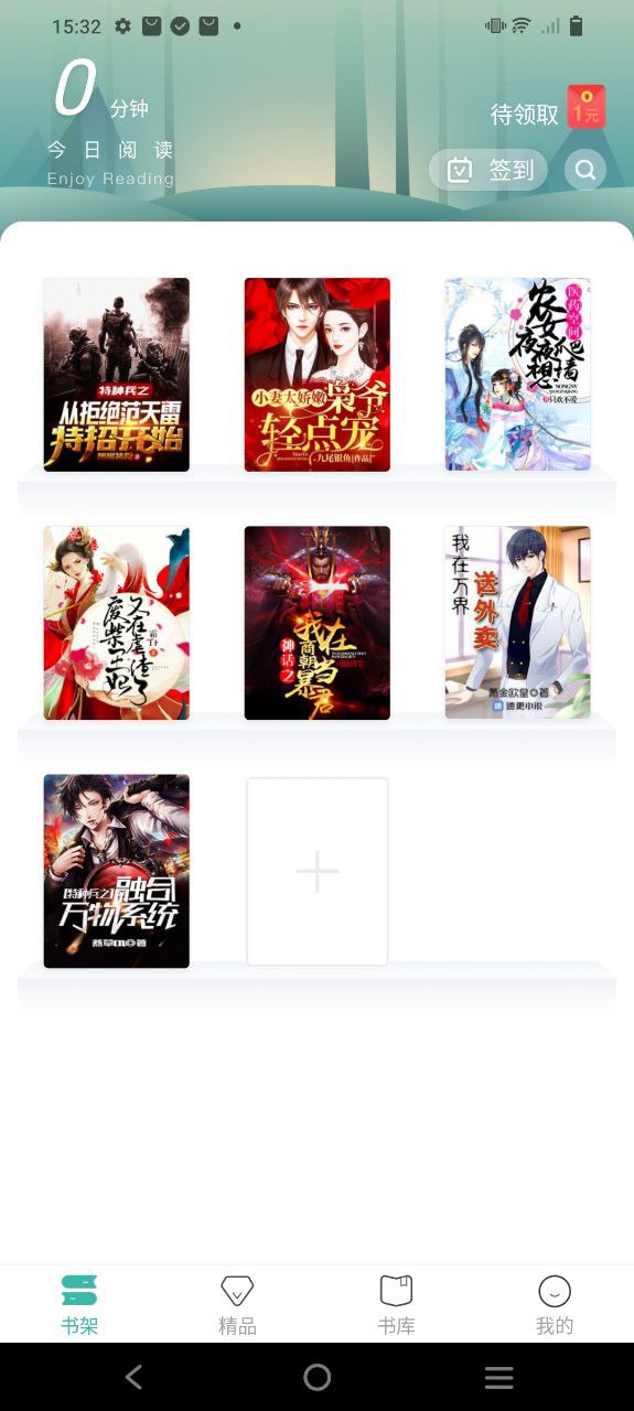 速更小說