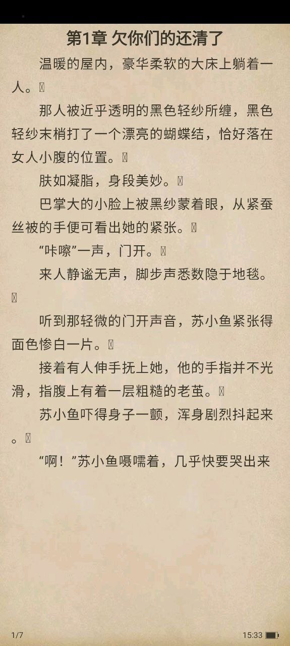 速更小說