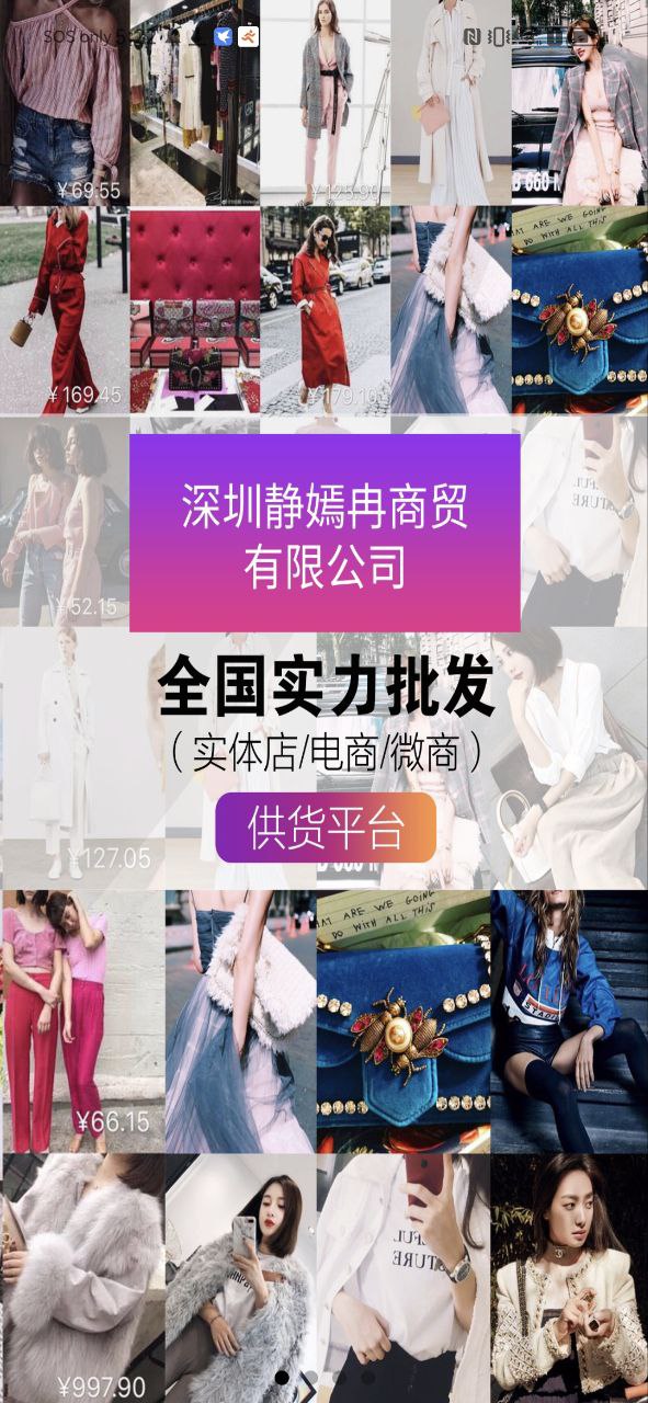 拿貨