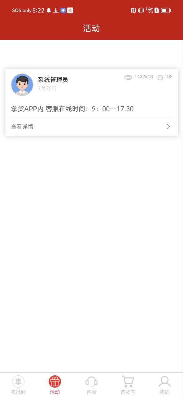 拿貨